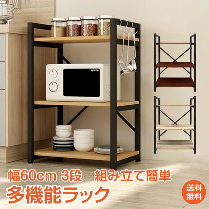 楽天市場】＼最大90%OFFcp／【送料無料】多機能ラック3段 台所 ラック 