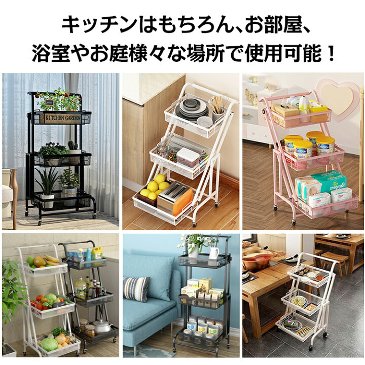 楽天市場 2 1 15 Offcp 1年保証 キッチンワゴン ワゴン 収納ラック キャスター付き 棚 引き出し マルチワゴン 収納かご キッチン収納 収納用品 メッシュカゴ 角度調整 スリム コンパクト 移動 隙間ラック キッチンバスケット 浴室 リビング 寝室 部屋 Ny374 雑貨