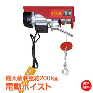 *15%OFFN[|9431~*yzdzCXg R 100V dzCXgg[[ dg[[ dEC` ςݏグ _utbN  ^ ړ グ ݂艺 ő׏d200kg