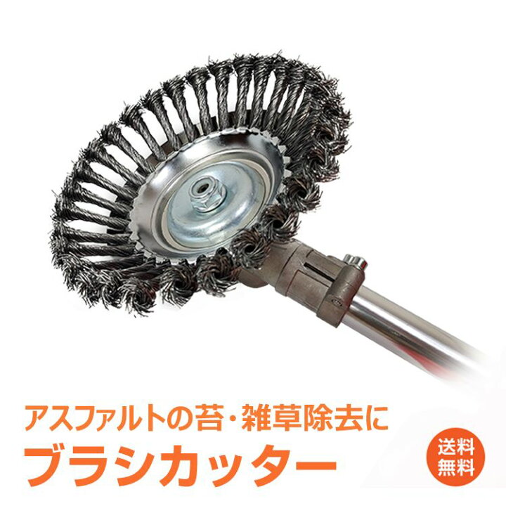 楽天市場 1年保証 草刈り機 ブラシ カッター 3個セット 草刈機 替え 刃 替刃 換え 交換 予備スチール ワイヤー ガーデニング 庭 剪定 芝 草取り お手入れ 芝生 汎用 アスファルト 苔 雑草 除去 サビ取り クリーニング Ny413 雑貨の国のアリス