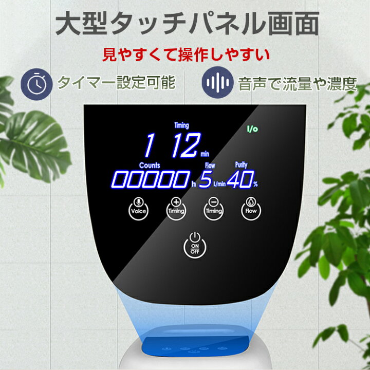 楽天市場】＼3/30限定11%OFFクーポン／【1年保証】即納 酸素発生器 