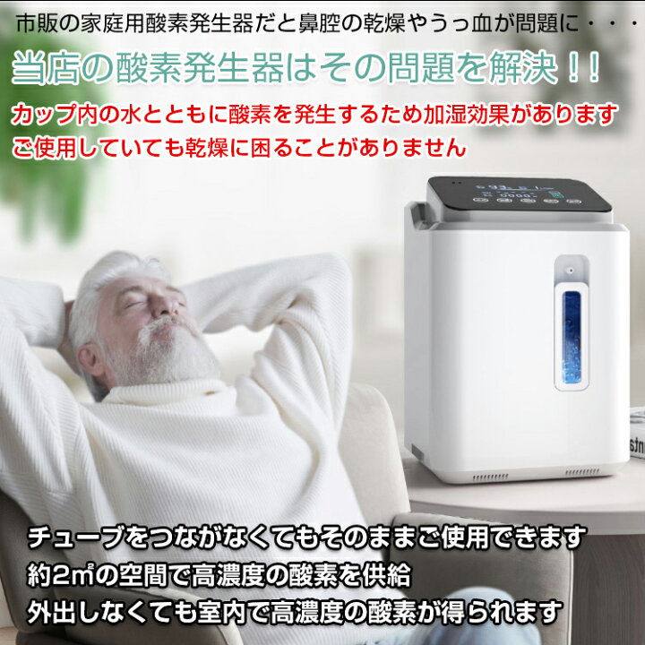 楽天市場】＼11/18迄15%OFFクーポン／【1年保証】酸素発生器 
