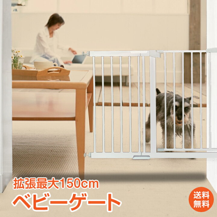 楽天市場 2 1 15 Offcp 1年保証 ベビーゲート フェンス 柵 ベビー ペット ゲート ドア付き 猫 犬 つっぱり 伸縮 階段 拡張 フレーム 衝立 最大152cm 室内 扉 子ども 赤ちゃん 安全 ガード 脱走防止 危険回避 ベビー用品 セーフティ グッズ Ny444 雑貨の国のアリス