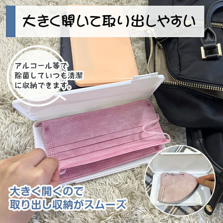 楽天市場】【1年保証】マスク収納ケース マスクケース おしゃれ マスク  