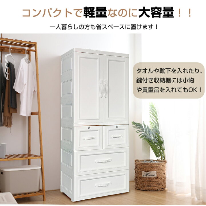 楽天市場】＼最大90%OFFcp／【送料無料】ワードローブ チェスト 