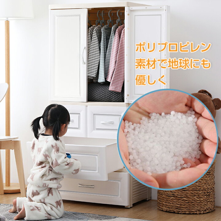 楽天市場】7/1限定15%OFFクーポン♪【1年保証】ワードローブ チェスト おしゃれ 子供部屋 一人暮らし クローゼット 衣装 鍵付き 収納 タンス ハンガーラック 扉 キッズ かわいい 北欧風 ナチュラル 引き出し 収納用品 棚 衣装ケース ny482 : 雑貨の国のアリス 楽天市場】7/1限定15%OFFクーポン♪【1年保証】ワードローブ チェスト おしゃれ 子供部屋 一人暮らし クローゼット 衣装 鍵付き 収納 タンス ハンガーラック 扉 キッズ かわいい 北欧風 ナチュラル 引き出し 収納用品 棚 衣装ケース ny482 : 雑貨の国のアリス