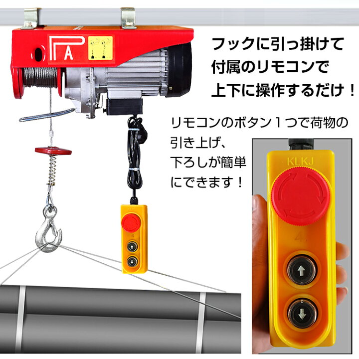トヨーコウケン・ホイストHB-600無線120キロ吊り