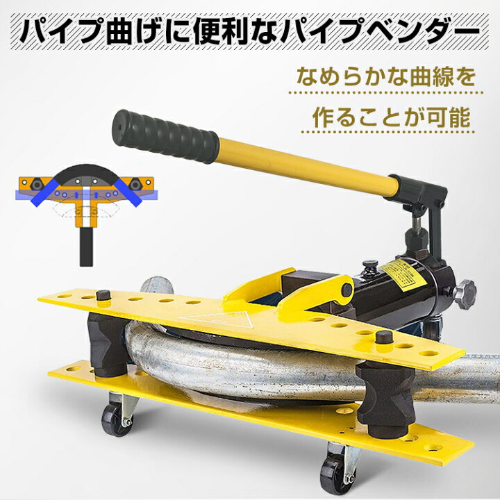 楽天市場】＼10%OFFクーポン／【送料無料】油圧式パイプベンダー 油圧 