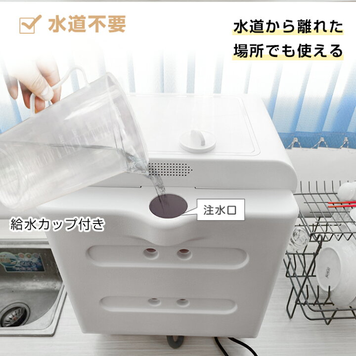 楽天市場】*4/30~5/1限定15%OFFcp*【1年保証】☆レビュー特典☆食洗機  