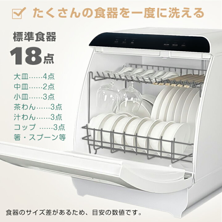 楽天市場】*4/30~5/1限定15%OFFcp*【1年保証】☆レビュー特典☆食洗機  