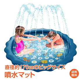 ＼4/18迄11%OFFクーポン／【1年保証】プール 噴水マット 噴水プール 大型 水遊び 夏 キッズ 子ども 夏休み ビニールプール 暑さ対策 ひんやり 涼しい 水浴び マット 噴水おもちゃ 男の子 女の子 夏休み スプラッシュパッド スプラッシュサークル 庭 ガーデン ny499