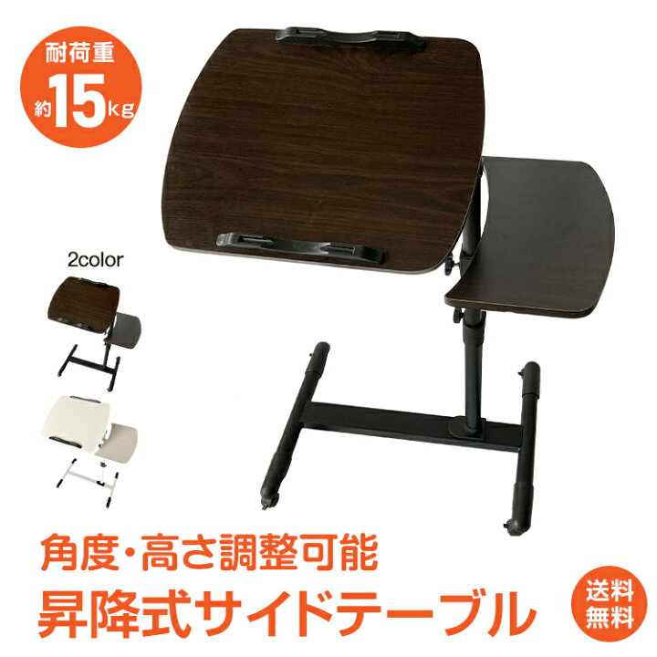 楽天市場】【1年保証】パソコンテーブル サイドテーブル キャスター付き 昇降式 テーブル 天板 360度 回転 おしゃれ かわいい スリム ベッドサイド ソファー 介護 パソコンデスク ノートパソコン PC タブレット 楽譜 スタンド 在宅勤務 テレワーク オフィス ny509 : 雑貨 ... 楽天市場】【1年保証】パソコンテーブル サイドテーブル キャスター付き 昇降式 テーブル 天板 360度 回転 おしゃれ かわいい スリム ベッドサイド ソファー 介護 パソコンデスク ノートパソコン PC タブレット 楽譜 スタンド 在宅勤務 テレワーク オフィス ny509 : 雑貨 ...