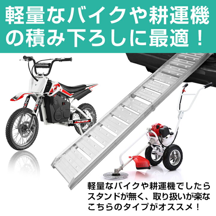 楽天市場 1年保証 アルミラダー ラダーレール 折りたたみ 二つ折り 軽量 アルミバイク オートバイ バイクスロープ アルミブリッジスロープ アルミ ラダーレール アルミスロープ ブリッジ ツメ式フック アルミ スロープ 歩み板 バギー バイク 農機具 耐荷重0kg Ny514 楽天市場 1年保証 アルミラダー ラダーレール 折りたたみ 二つ折り 軽量 アルミバイク オートバイ バイクスロープ アルミブリッジスロープ アルミ ラダーレール アルミスロープ ブリッジ ツメ式フック アルミ スロープ 歩み板 バギー バイク 農機具 耐荷重0kg Ny514