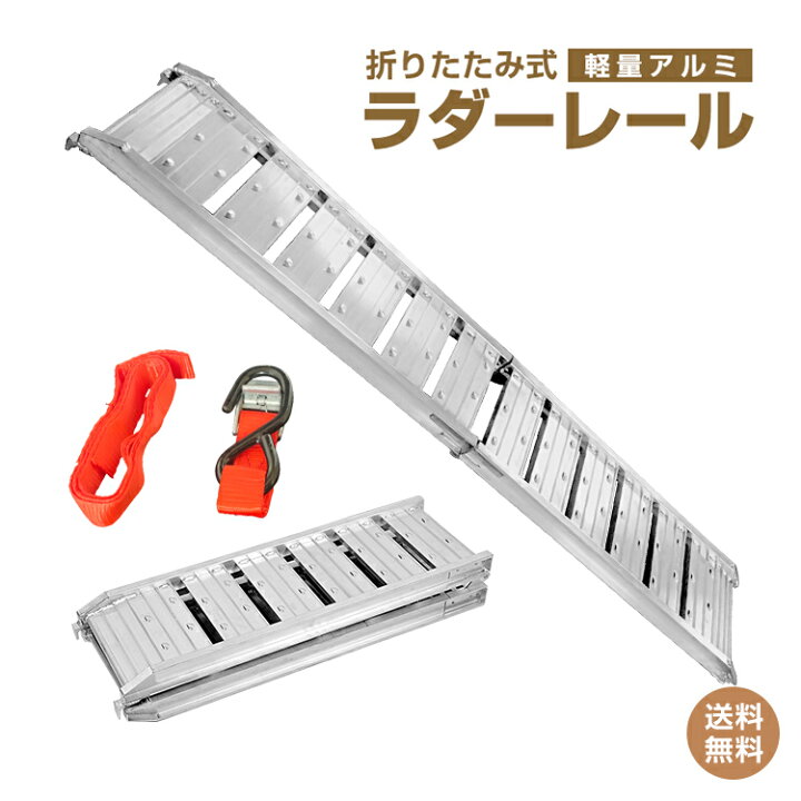 楽天市場】*15%OFFクーポン⇒8,908円*【送料無料】アルミラダー ラダー 