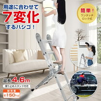 楽天市場】剪定（はしご｜はしご・作業台）：DIY・工具<花・ガーデン 