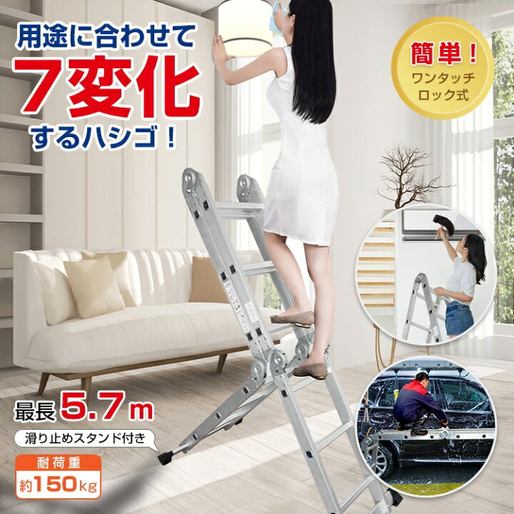楽天市場】＼最大90%OFFcp／【送料無料】多機能 はしご 5.7m 18尺 