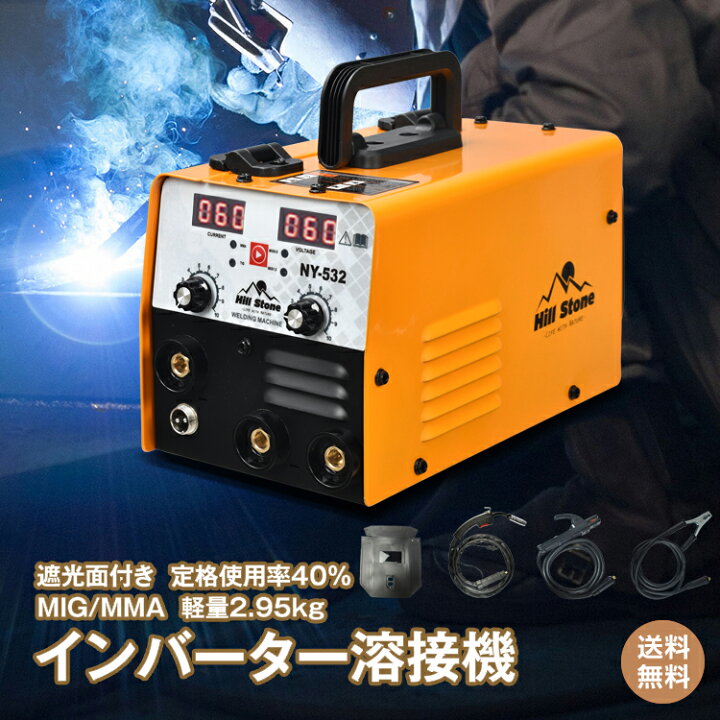 楽天市場】*25%OFFクーポン⇒14,805円*【送料無料】インバータ 溶接機 