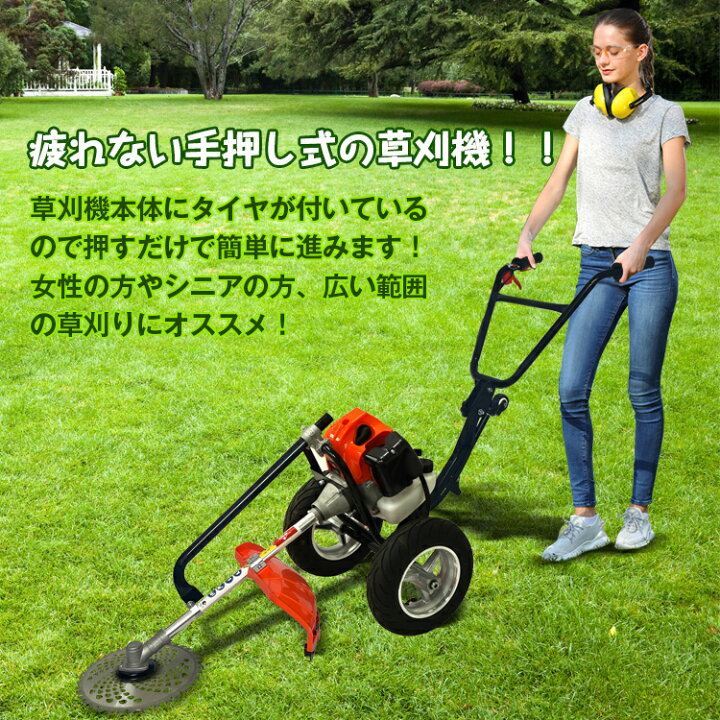 楽天市場 日 22日2点でp5倍 3点でp10倍 1年保証 手押し式草刈機 芝刈機 草刈機 刈払い機 エンジン式 2ストローク 草刈り機 手押し式 50cc チップソー 庭 ガーデン 畑 家庭菜園 リコイルスターター式 エンジン Ny534 雑貨の国のアリス