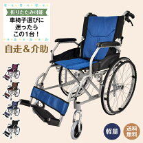 楽天市場】激安 車椅子の通販
