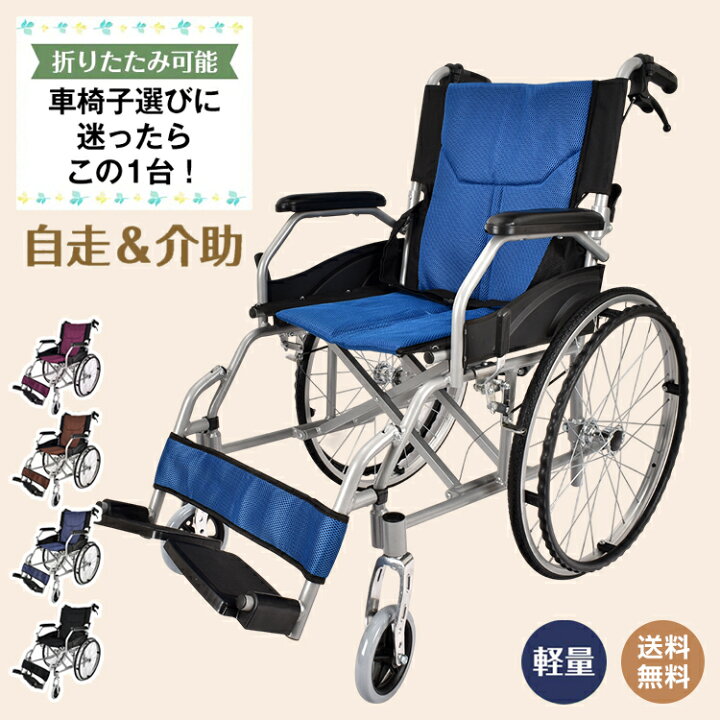 楽天市場】＼最大90%OFFcp／【送料無料】激安 車椅子 アルミ製 車いす 