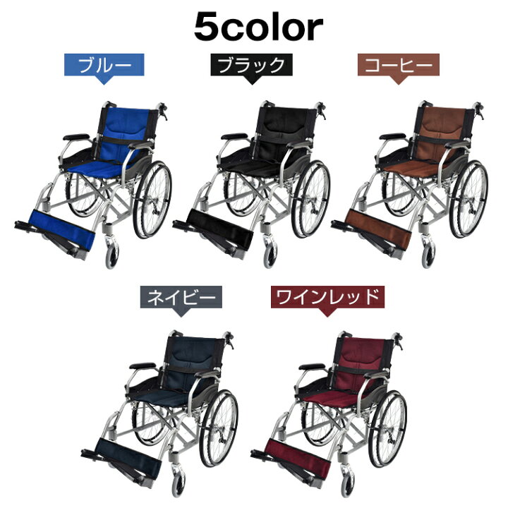 楽天市場】＼最大90%OFFcp／【送料無料】激安 車椅子 アルミ製 車いす 