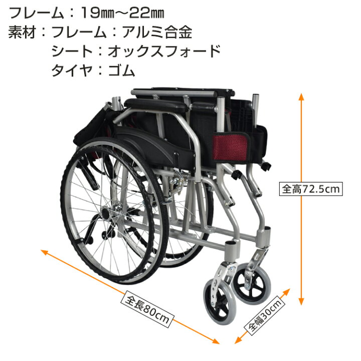 楽天市場】＼最大90%OFFcp／【送料無料】激安 車椅子 アルミ製 車いす 