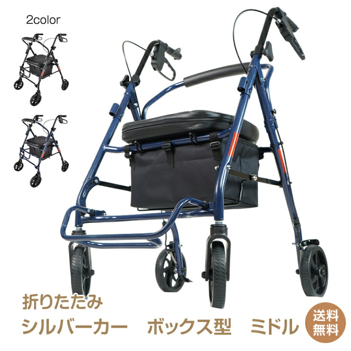 楽天市場】＼10/25限定15%OFFクーポン／【1年保証】シルバーカー 