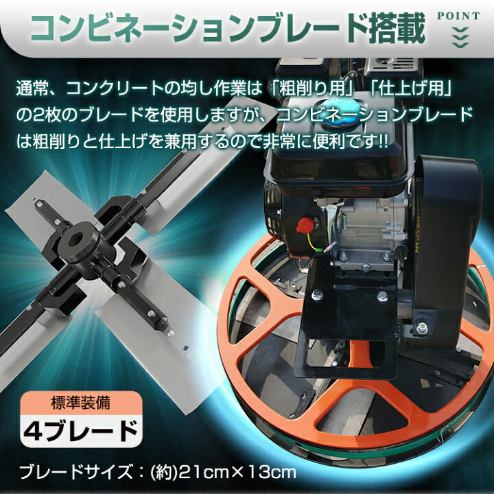 再値下げ↓ パワートローウェル コンクリートを平らにする機械