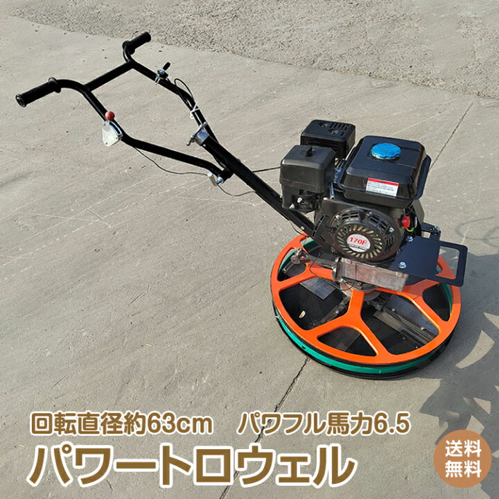 楽天市場】＼最大90%OFFcp／【送料無料】パワートロウェル エンジン式 