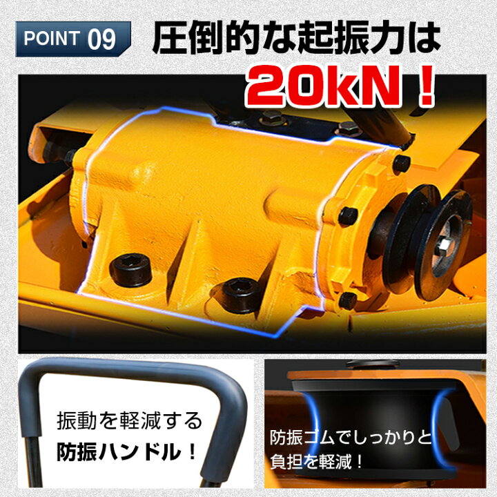 楽天市場】＼最大90%OFFcp／【送料無料】プレートコンパクター 転圧機 