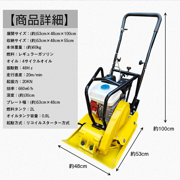 楽天市場】＼最大90%OFFcp／【送料無料】プレートコンパクター 転圧機 