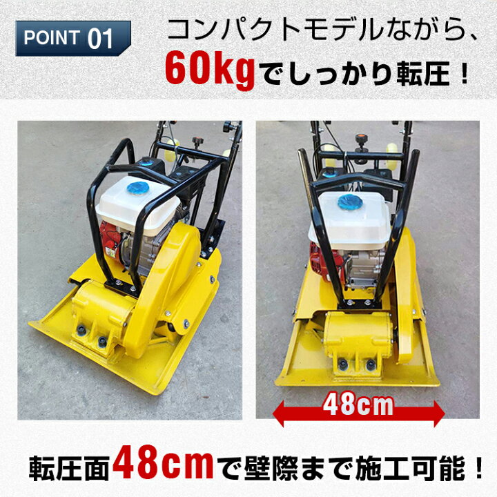 楽天市場】＼最大90%OFFcp／【送料無料】プレートコンパクター 転圧機 