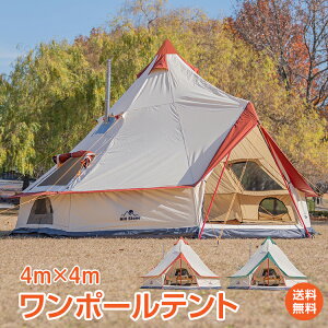 コットン テント アウトドアの人気商品 通販 価格比較 価格 Com