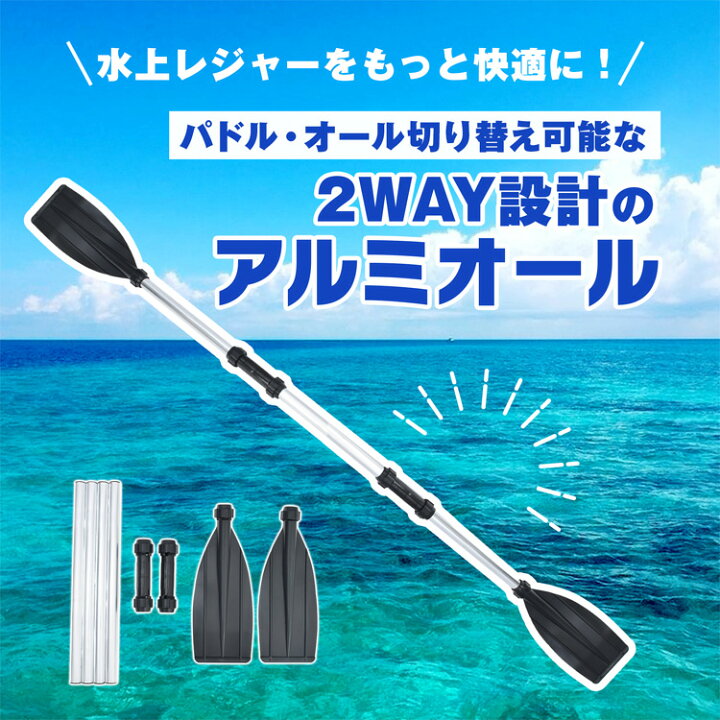 楽天市場】*20%OFFcp⇒1,664円*【送料無料】ボート オール 手漕ぎ 
