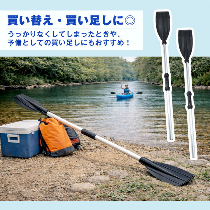 楽天市場】*20%OFFcp⇒1,664円*【送料無料】ボート オール 手漕ぎ 