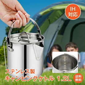 楽天市場 アウトドア 湯沸かしの通販