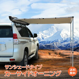 オーニング キャンプ タープ シェルターの通販 価格比較 価格 Com