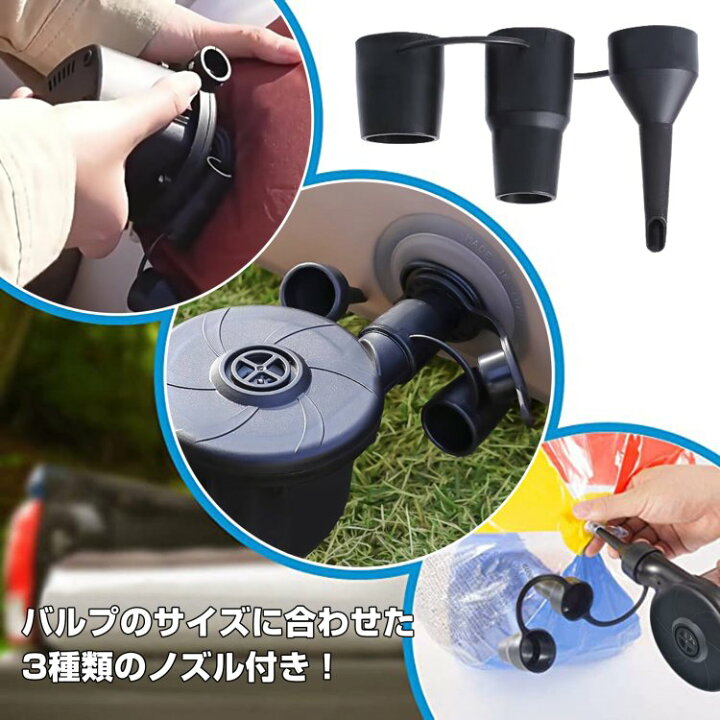 楽天市場】8/10迄12%OFFクーポン♪【1年保証】電動 エアーポンプ 空気入れ AC電源 空気抜き シガーソケット ハイパワー ノズル3タイプ エアーボート ビニールプール 浮き輪 od346 : 雑貨の国のアリス 楽天市場】8/10迄12%OFFクーポン♪【1年保証】電動 エアーポンプ 空気入れ AC電源 空気抜き シガーソケット ハイパワー ノズル3タイプ エアーボート ビニールプール 浮き輪 od346 : 雑貨の国のアリス