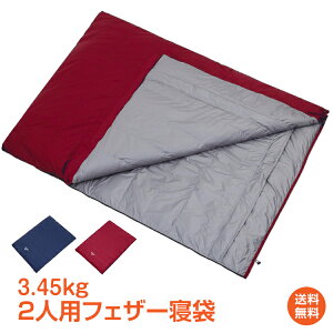 寝袋 冬用 2人用の人気商品 通販 価格比較 価格 Com 寝袋 冬用 2人用の人気商品 通販 価格比較 価格 Com