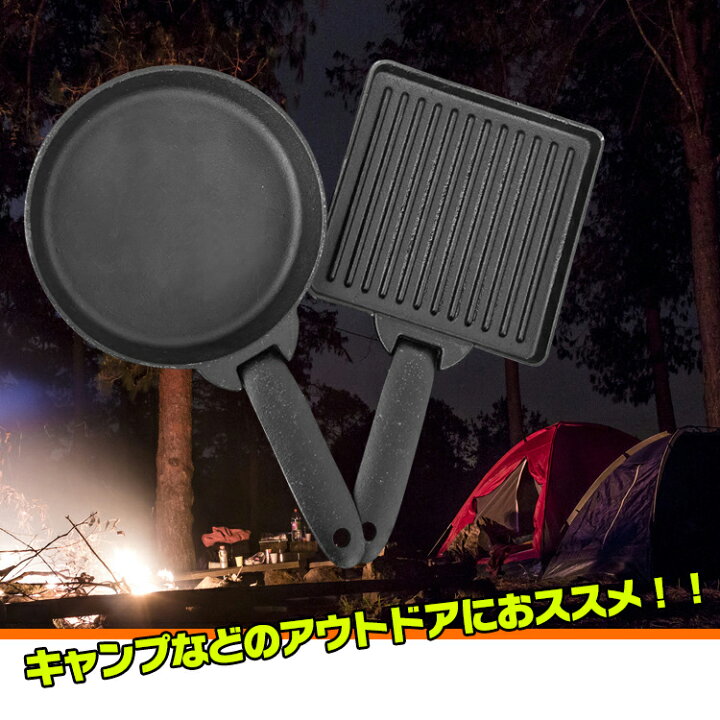楽天市場】【1年保証】おすすめ アウトドアスキレット フライパン ステーキ プレート フライパンセット アウトドア バーベキュー BBQ キャンプ ソロ飯 おうちキャンプ ベランピング 鋳鉄製 料理 調理 保温性 丈夫 肉 目玉焼き 鉄板料理 家庭用 収納袋付き od408 : 雑貨の ... 楽天市場】【1年保証】おすすめ アウトドアスキレット フライパン ステーキ プレート フライパンセット アウトドア バーベキュー BBQ キャンプ ソロ飯 おうちキャンプ ベランピング 鋳鉄製 料理 調理 保温性 丈夫 肉 目玉焼き 鉄板料理 家庭用 収納袋付き od408 : 雑貨の ...