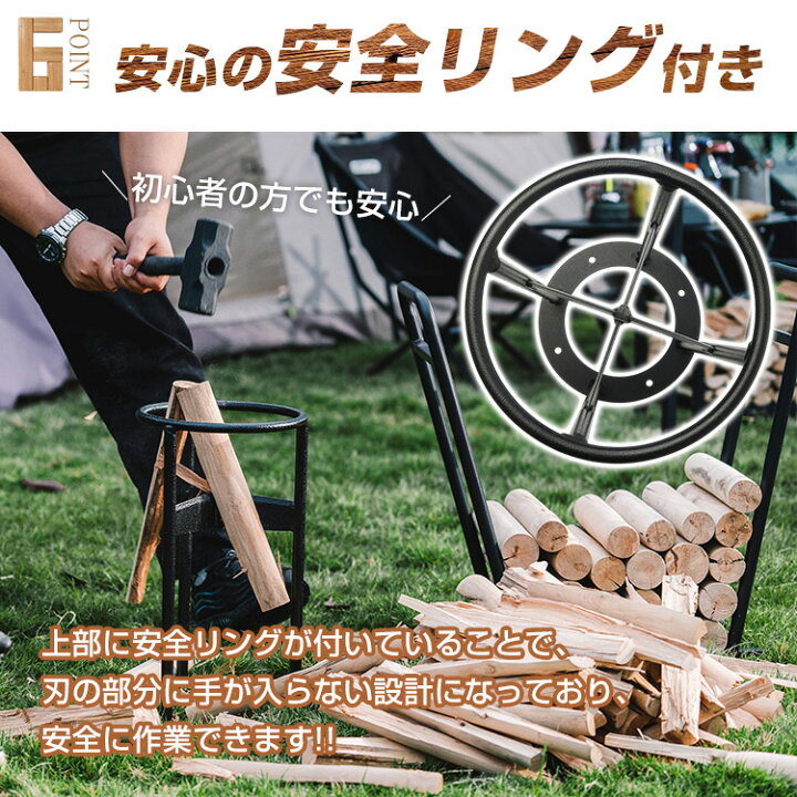 楽天市場】*15%OFFクーポン⇒6,142円*【送料無料】アウトドア 薪割り台 