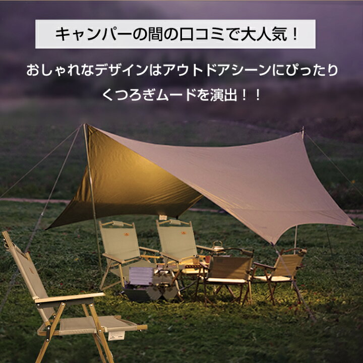 楽天市場 25日迄12 Offクーポン 1年保証 アウトドアチェア キャンプ椅子 ガーデンチェア 庭 ベランダ キャンプチェア イス 椅子 木製 アームレスト ナチュラル 肘置き 収納袋付き 軽量 コンパクト フォールディング ポータブル 折りたたみ 焚き火 ロースタイル