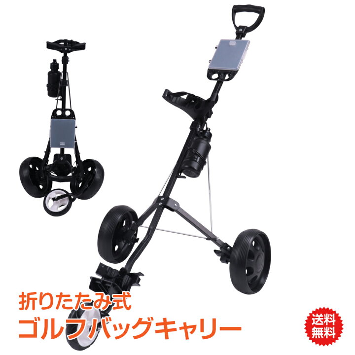 ★6 1限定全品P5倍★ ゴルフバッグ キャリーカート ゴルフ バッグ キャリー ボール クラブ メンズ プッシュ カート 折りたたみ 4輪