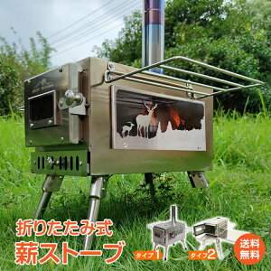 薪ストーブ キャンプ その他のアウトドア用品の人気商品 通販 価格比較 価格 Com