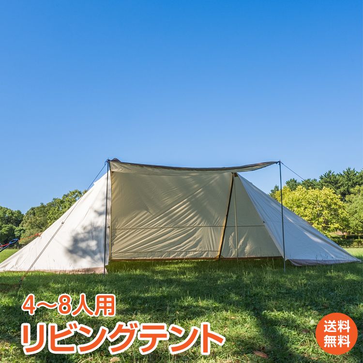 アウトドア テント ファミリー 大型テント おしゃれ キャンプ ファミリーキャンプテント4人用 5人 6人 8人用 リビング ひさし 寝室 防水 コットン 荷物 置き場 日よけ シェード 野外 イベント レジャー バーベキュー BBQ od480のサムネイル