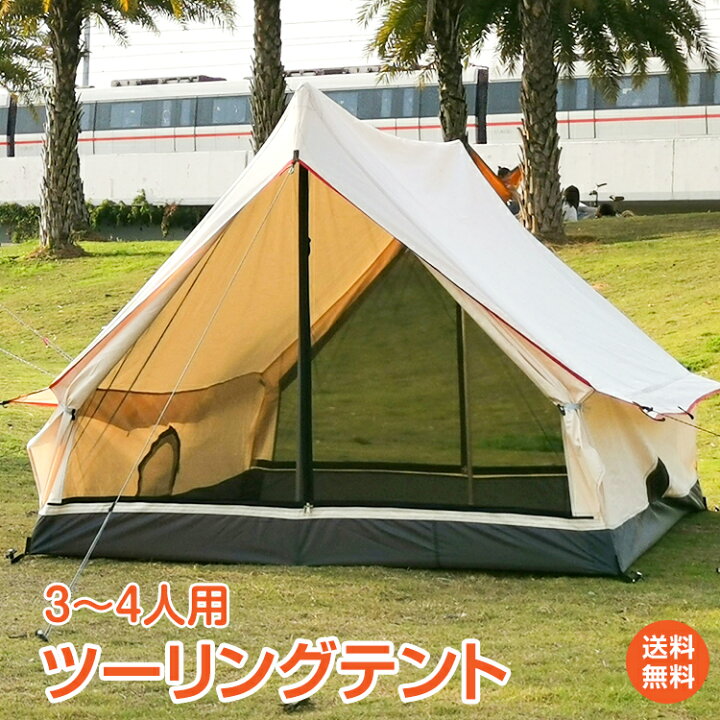 楽天市場】＼最大90%OFFcp／【送料無料】アウトドア テント ツーリング 