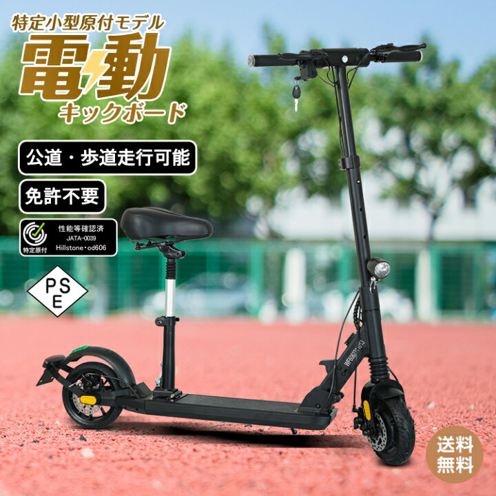 楽天市場】*25%OFFクーポン⇒52,350円*【送料無料】折りたたみ式 電動 