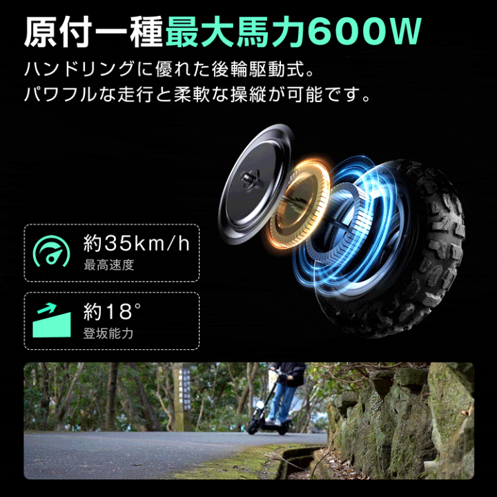 PFL X11 600W オフロード仕様 公道走行可能 電動キックボード 最