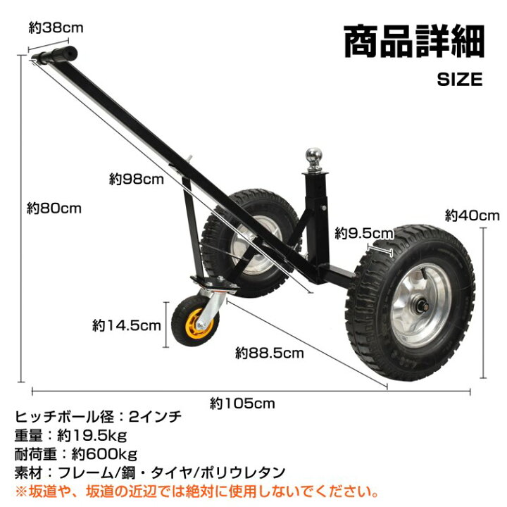 楽天市場】*25%OFFクーポン⇒14,940円*【送料無料】トレーラードーリー 