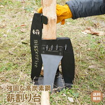 楽天市場】薪割り 台 丸太の通販